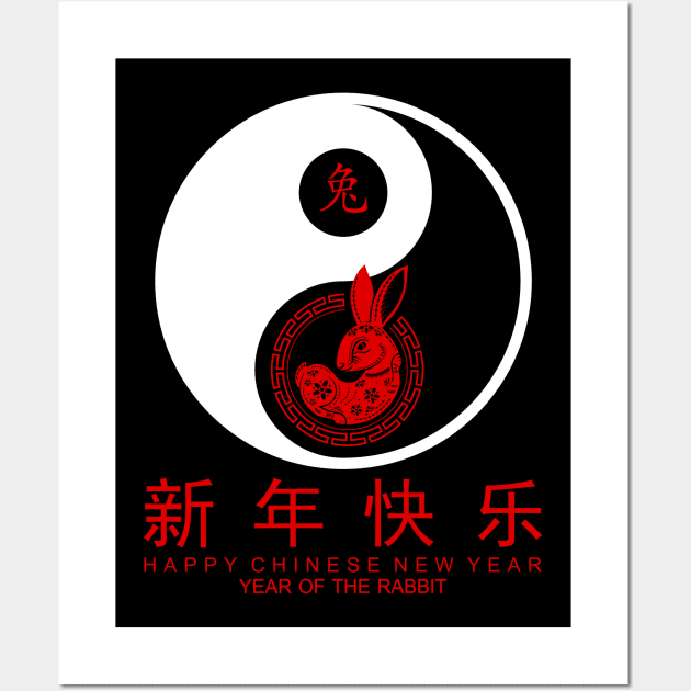 2023 Yin and Yang Chinese New Year - Year of the Rabbit 2023 Wall Art by Jhon Towel